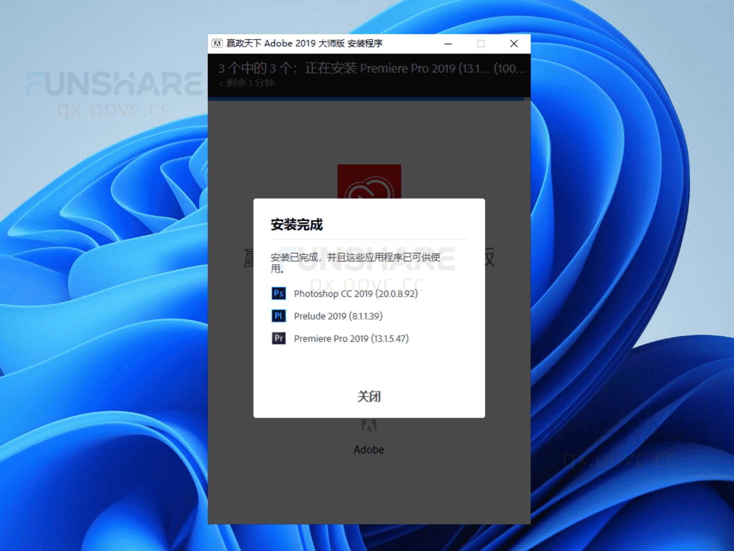 图片[5]-Adobe CC 2019大师版#集成主流Adobe软件#一键安装版#A808-FunShare·趣享