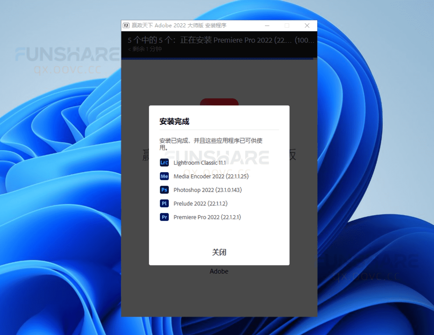 图片[5]-Adobe CC 2022大师版#集成主流Adobe软件#一键安装版#A811-FunShare·趣享