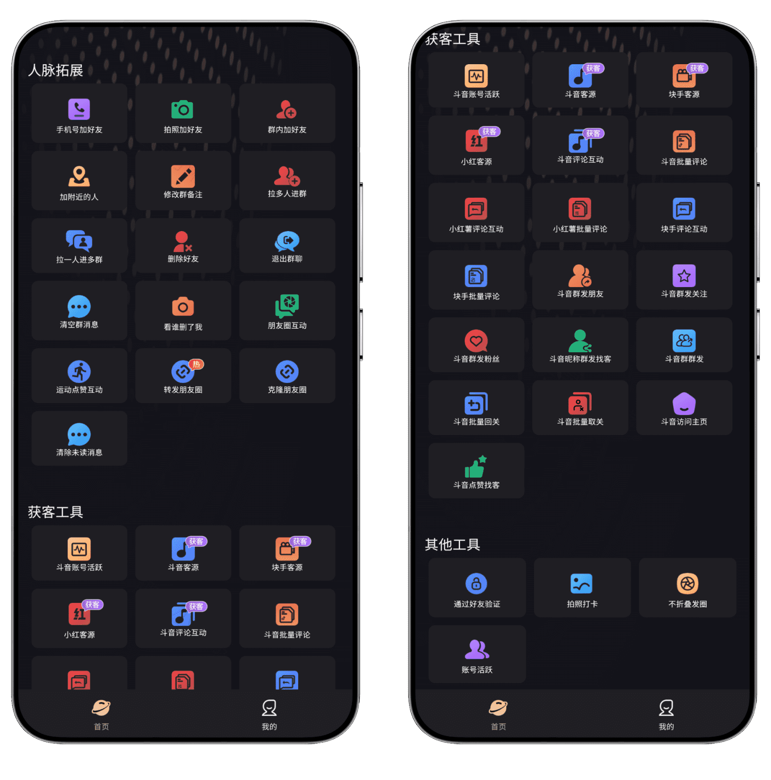 图片[6]-微商管家#微信群发#被删好友检测#自媒体获客引流#A600-FunShare·趣享