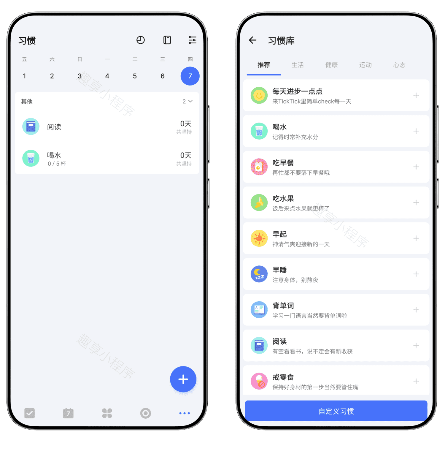 图片[6]-TickTick#滴答清单国际版#待办事项软件#番茄计时法#A088-FunShare·趣享