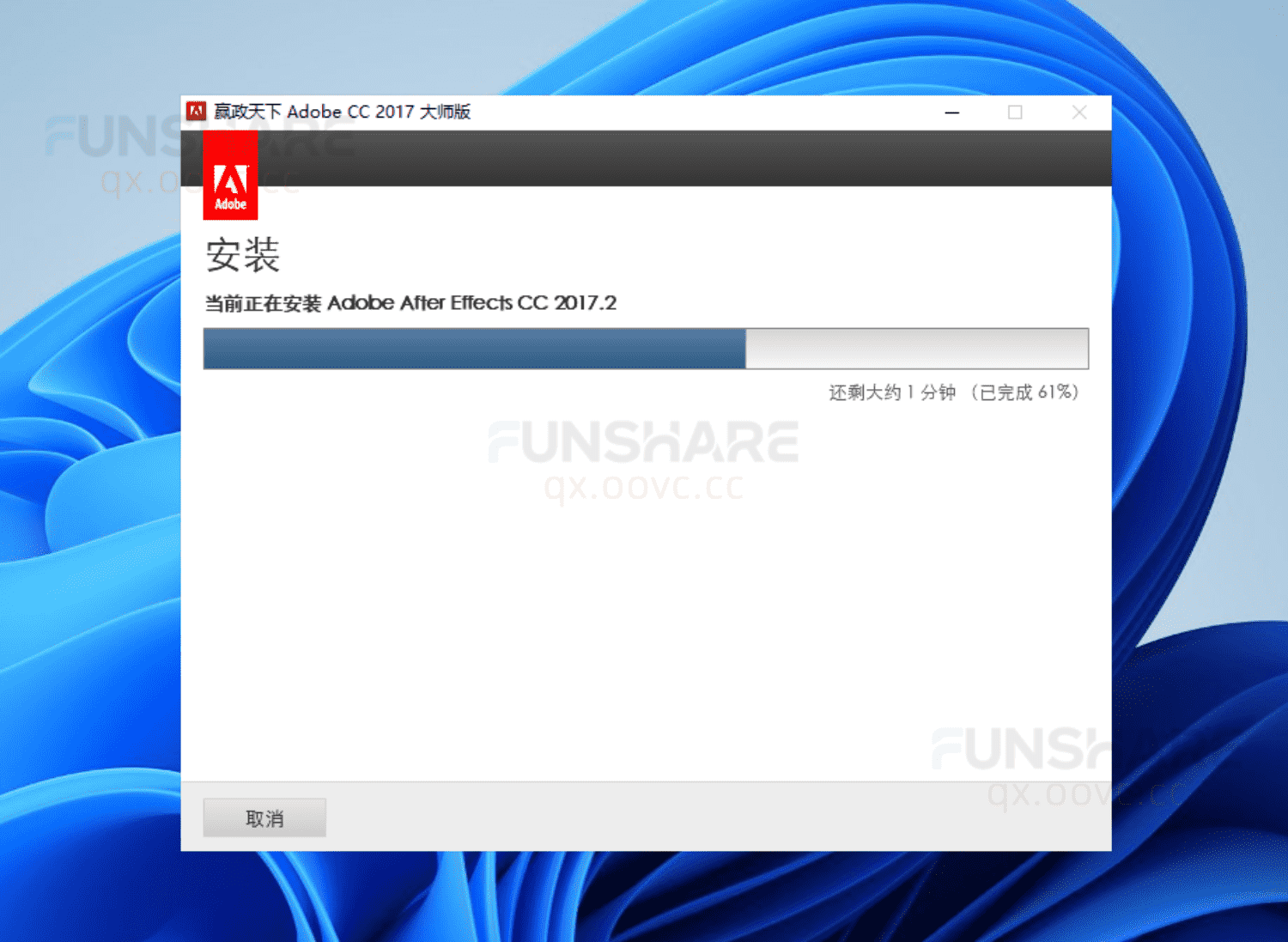 图片[6]-Adobe CC 2017大师版#集成主流Adobe软件#一键安装版#A806-FunShare·趣享