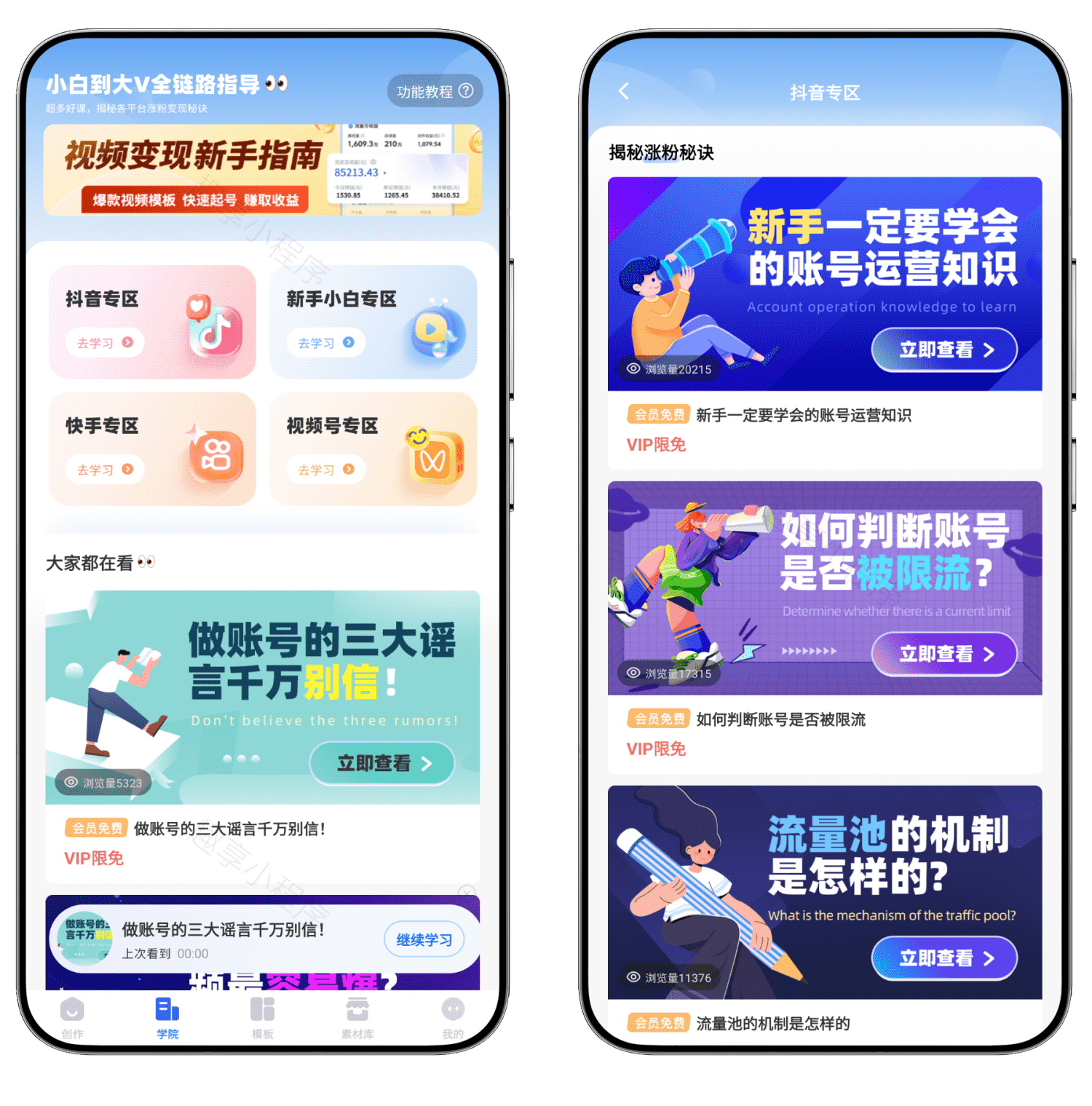 图片[7]-趣映会员版#解锁所有功能和素材#高效动画创作#A800-FunShare·趣享