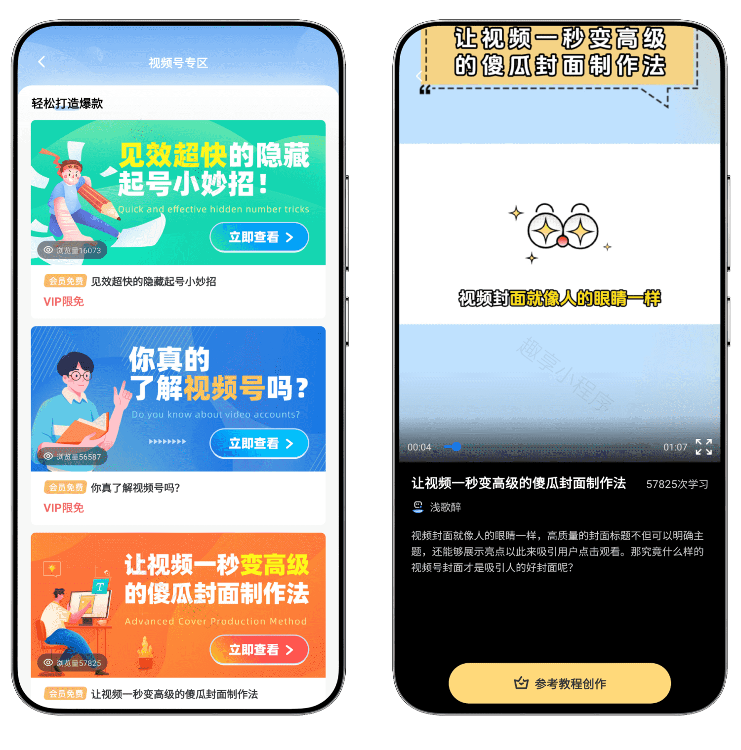 图片[8]-趣映会员版#解锁所有功能和素材#高效动画创作#A800-FunShare·趣享