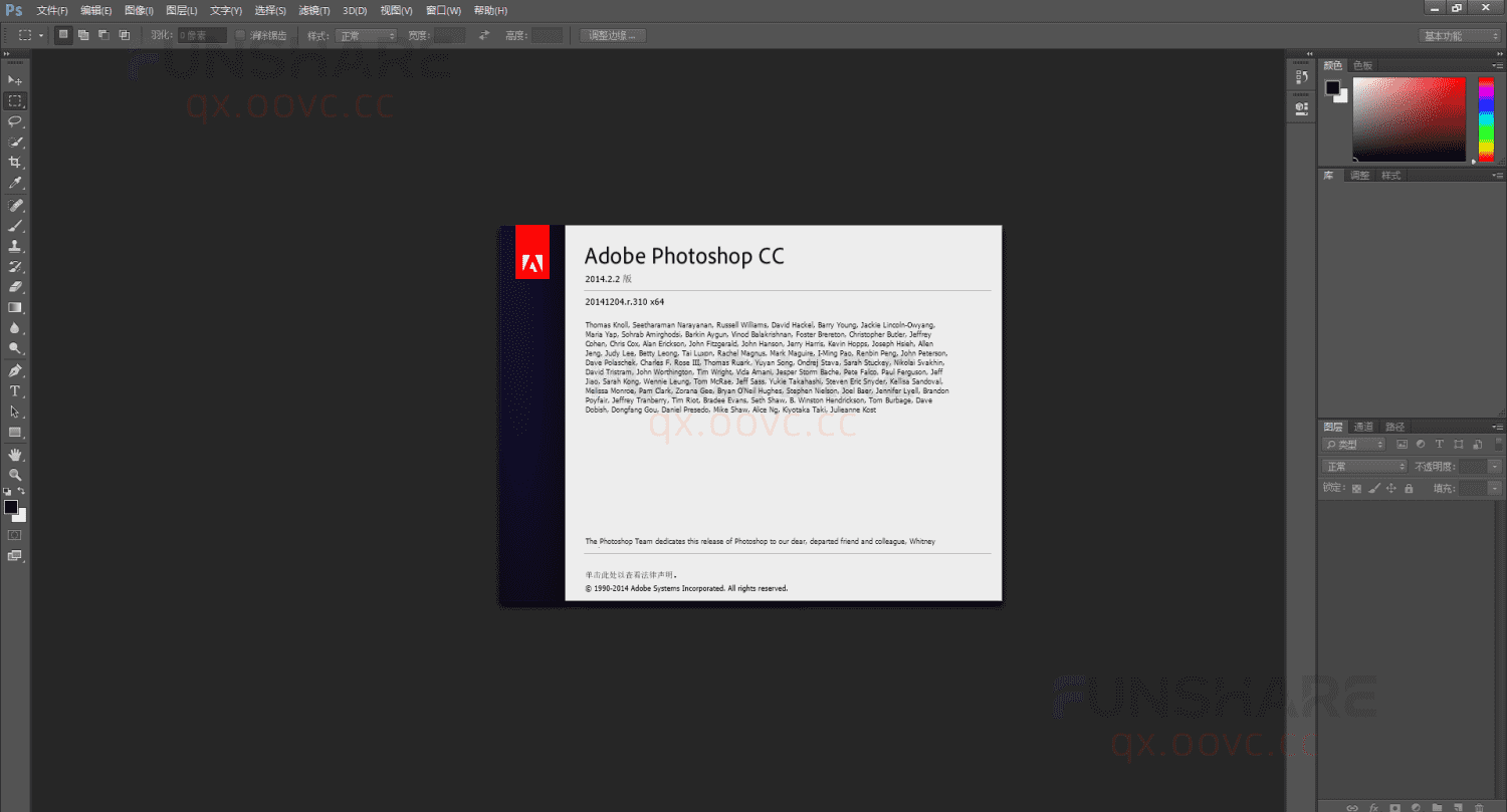 图片[8]-Adobe 2014大师版#集成主流Adobe软件#一键安装版#A804-FunShare·趣享