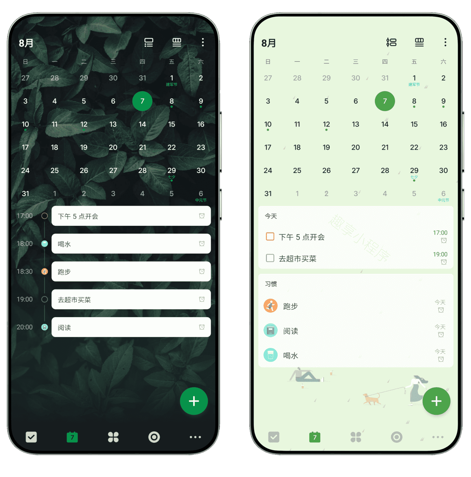 图片[8]-TickTick#滴答清单国际版#待办事项软件#番茄计时法#A088-FunShare·趣享
