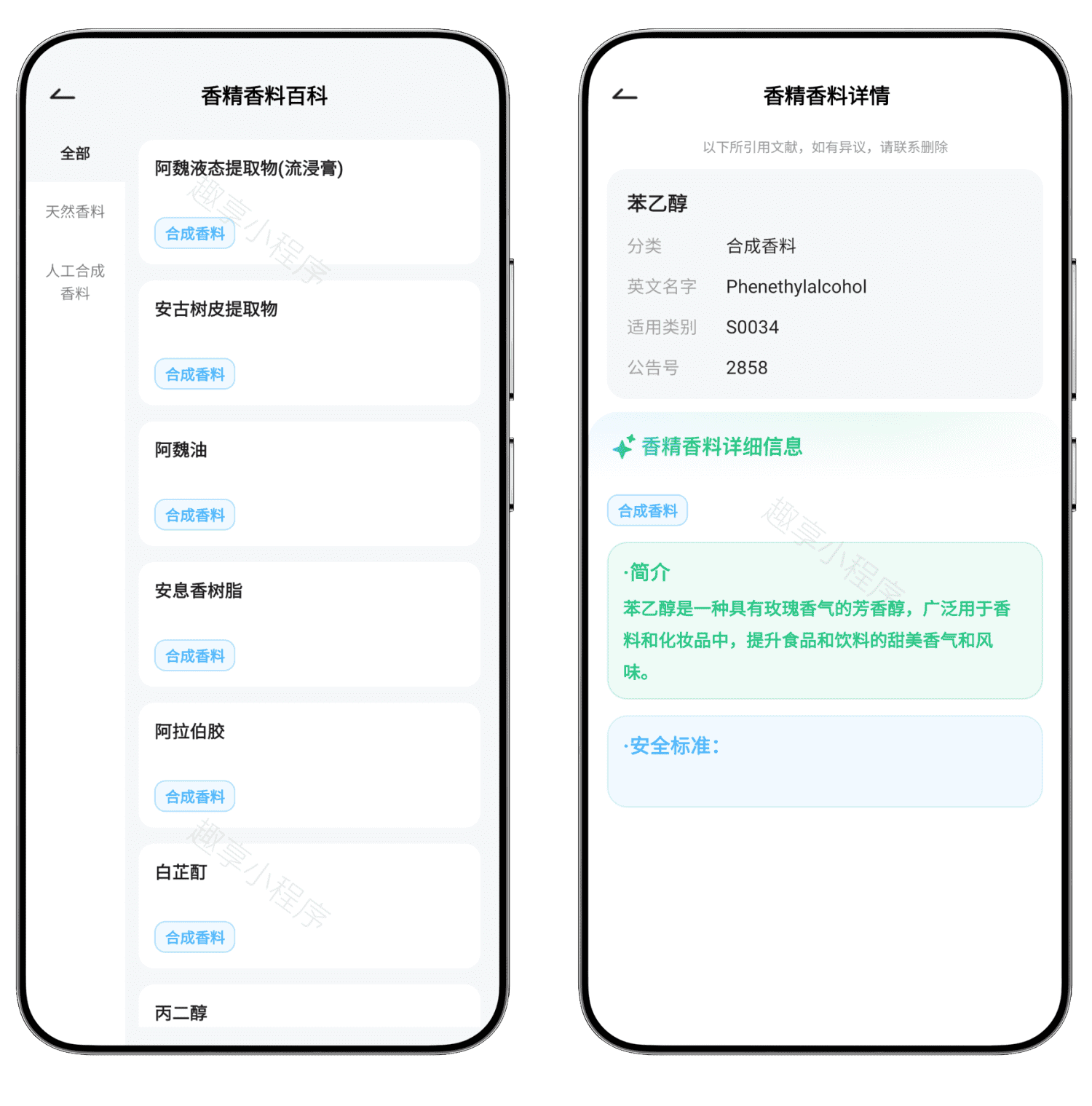 图片[9]-配料查#VIP会员解锁#食品安全#食品成分查询#健康饮食#A799-FunShare·趣享