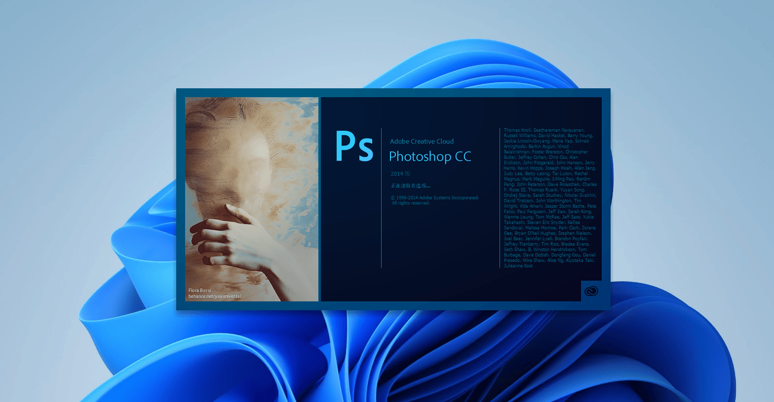 Adobe 2014大师版#集成主流Adobe软件#一键安装版#A804-FunShare·趣享