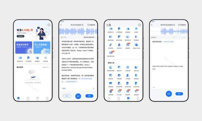 录音转文字助手#会员解锁版#会议纪要神器#实时录音转文字#A798-FunShare·趣享