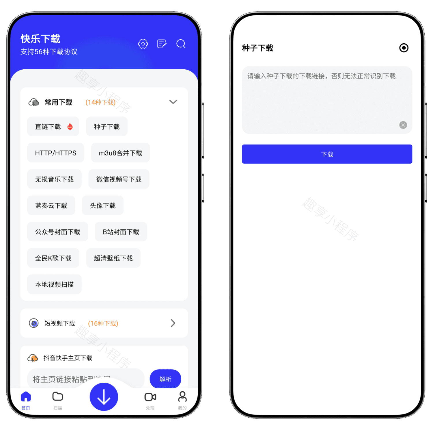 图片[1]-快乐下载#磁力/种子/直连下载#短视频无水印下载#国际视频平台下载#A818-FunShare·趣享