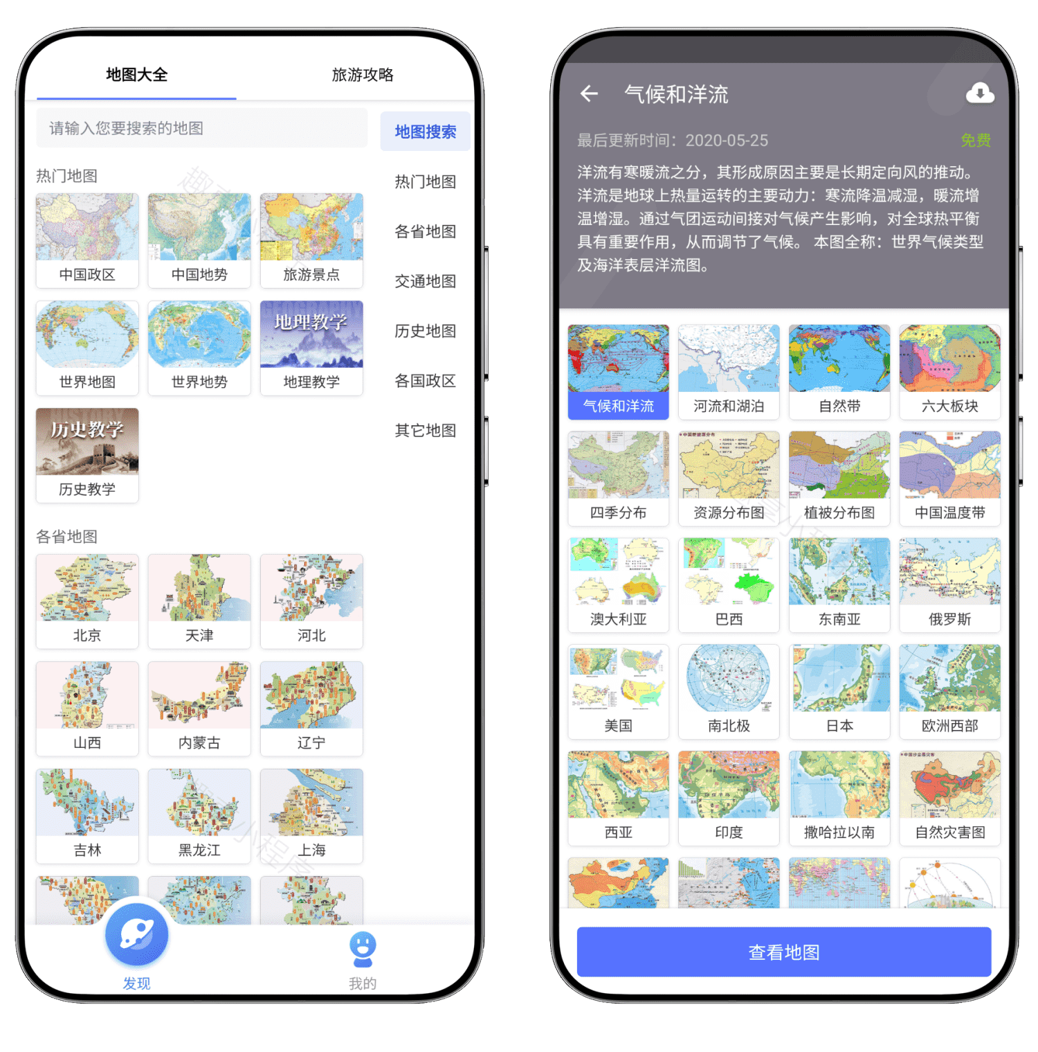 图片[1]-地图大全#2900+张世界各国政区超清地图#全国地铁线路图#A819-FunShare·趣享