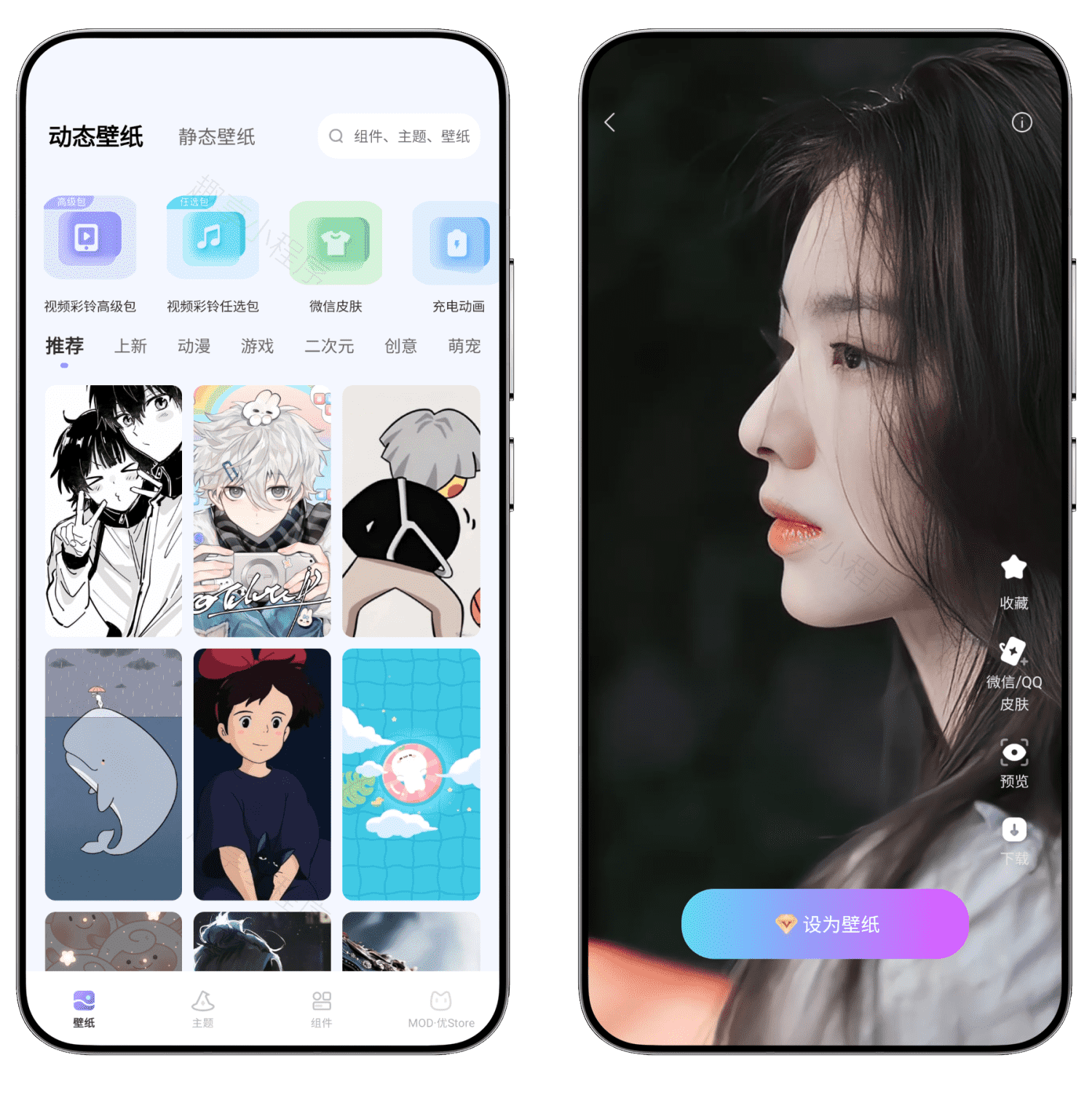 图片[1]-壁纸酷#超级会员版#终身解锁#超清壁纸#桌面组件#主题#A822-FunShare·趣享