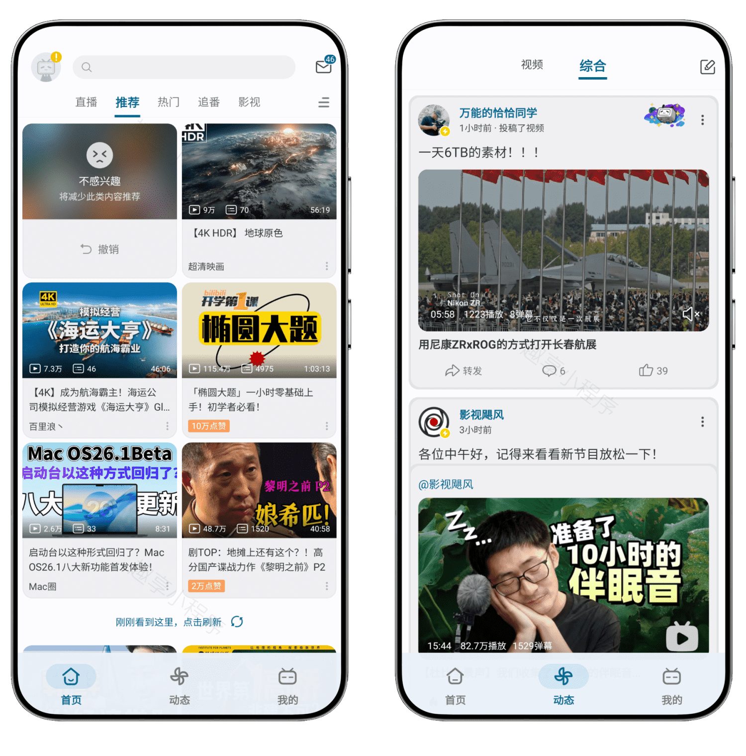 图片[1]-哗哩哗哩简约版#破解B站大会员画质#支持观看杜比视界/4K超高清/1080P 60帧#A825-FunShare·趣享