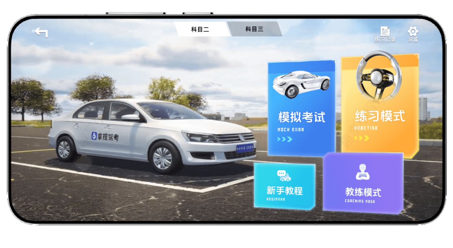 图片[10]-拿捏驾考#科一科四最新题库#科二科三教学#最新题库#模拟考场#A821-FunShare·趣享
