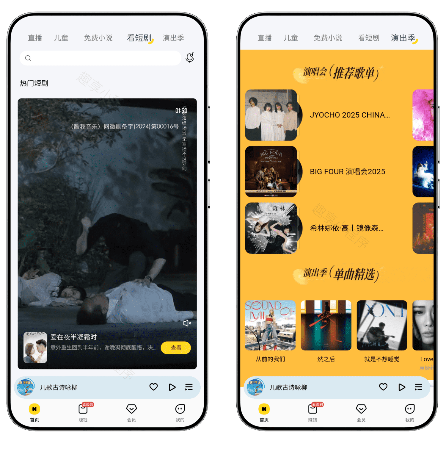 图片[10]-酷我音乐手机版#全功能解锁#3000万首会员歌曲免费播放/下载#免费听书#A828-FunShare·趣享
