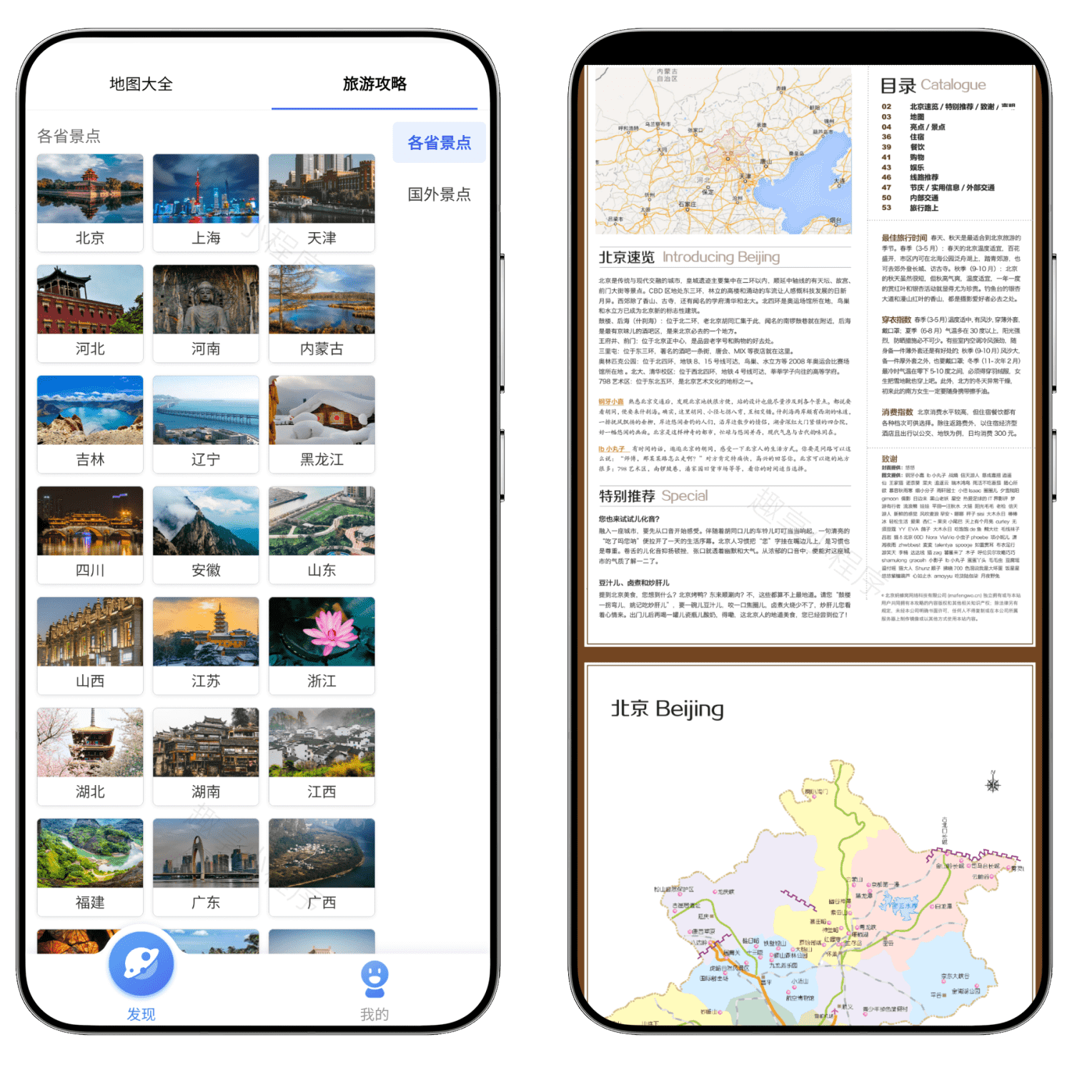 图片[11]-地图大全#2900+张世界各国政区超清地图#全国地铁线路图#A819-FunShare·趣享