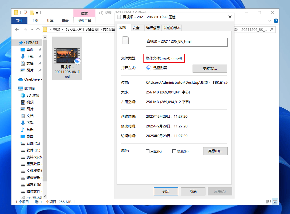 图片[11]-BiliTools#B站视频批量下载#支持下载8K和杜比视频#自动转MP4格式-FunShare·趣享
