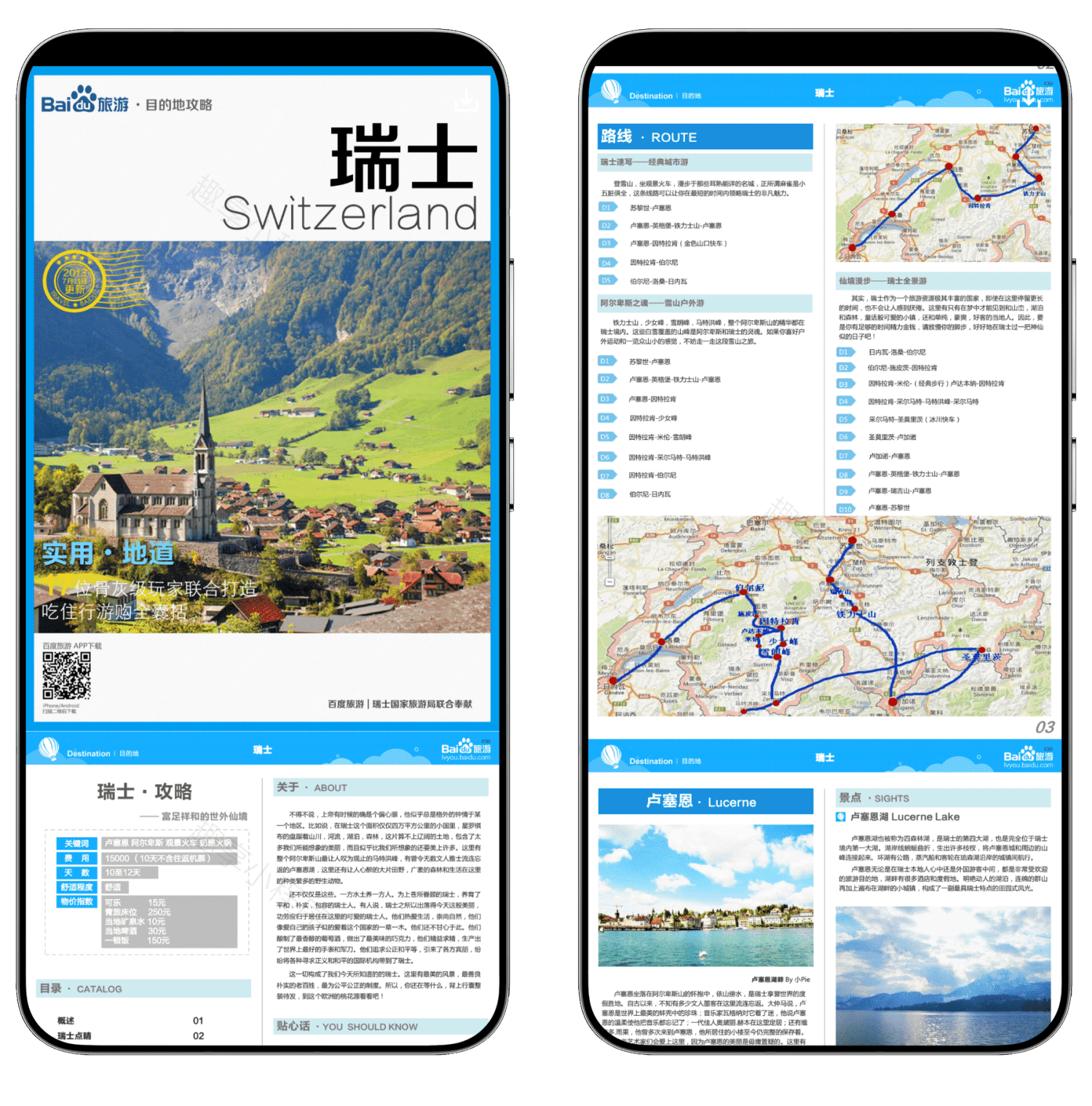 图片[13]-地图大全#2900+张世界各国政区超清地图#全国地铁线路图#A819-FunShare·趣享