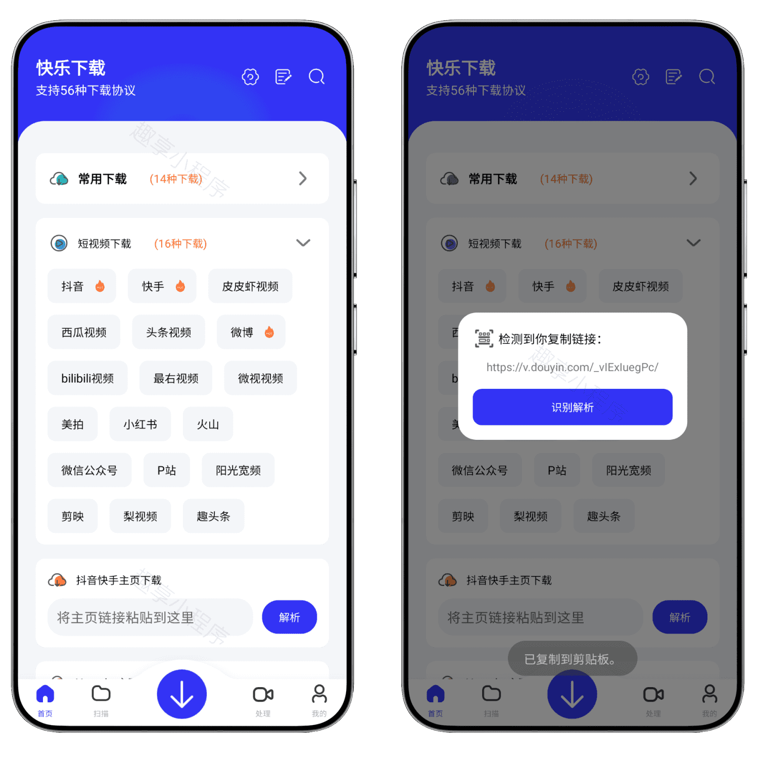 图片[2]-快乐下载#磁力/种子/直连下载#短视频无水印下载#国际视频平台下载#A818-FunShare·趣享