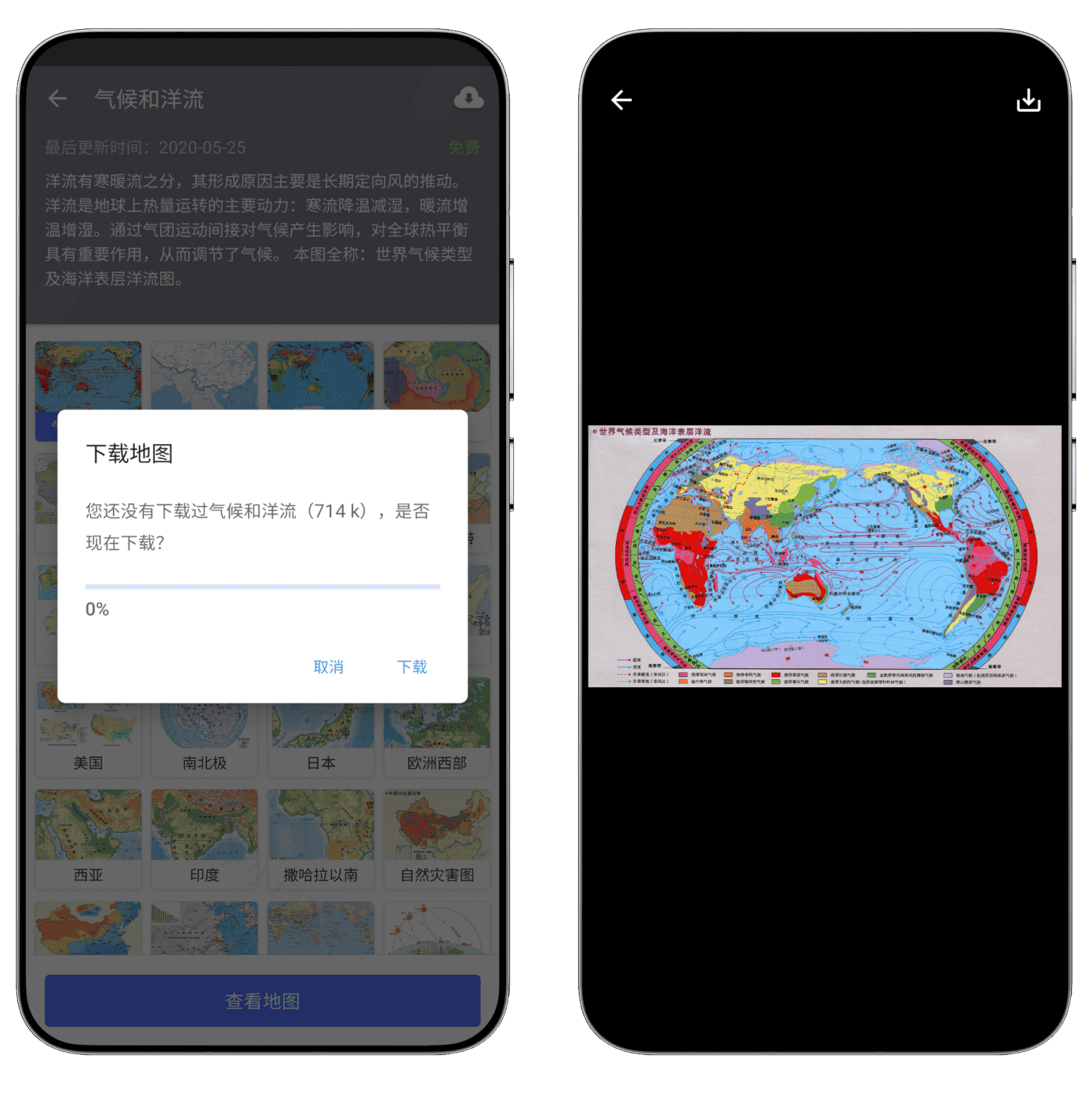 图片[2]-地图大全#2900+张世界各国政区超清地图#全国地铁线路图#A819-FunShare·趣享