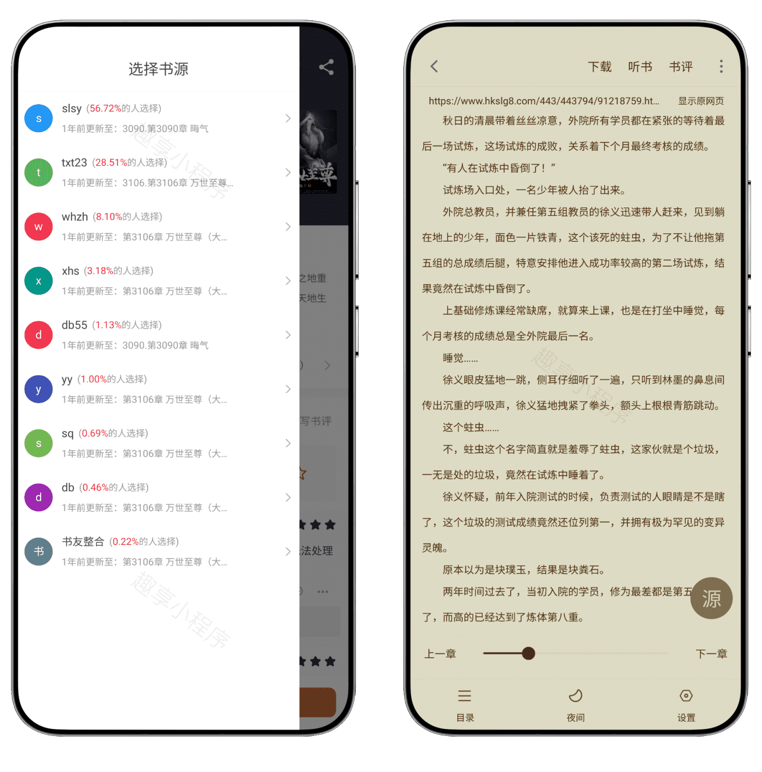 图片[2]-笔趣阁橙色版#海量小说和漫画资源#内置书源#去除广告#A459-FunShare·趣享