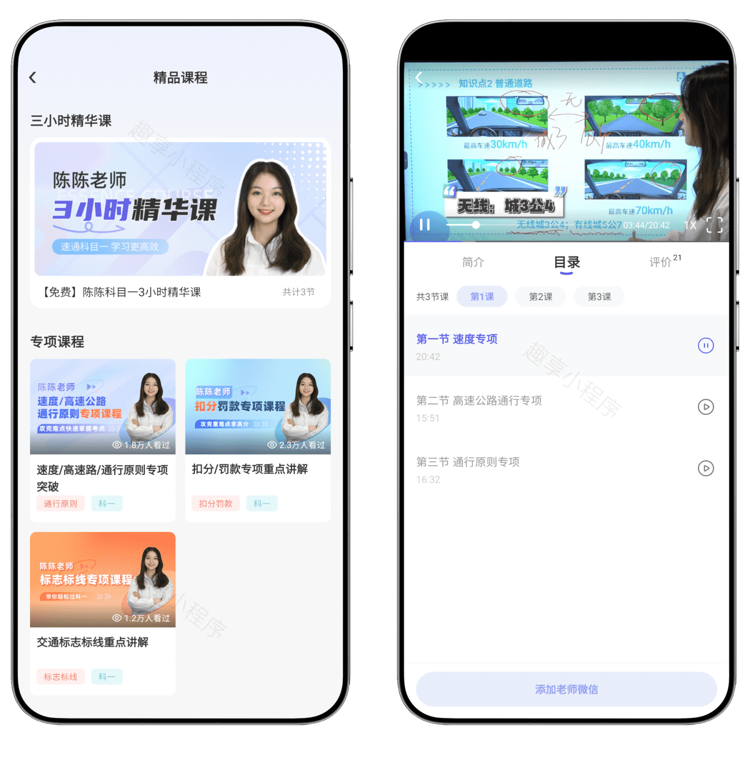 图片[2]-拿捏驾考#科一科四最新题库#科二科三教学#最新题库#模拟考场#A821-FunShare·趣享
