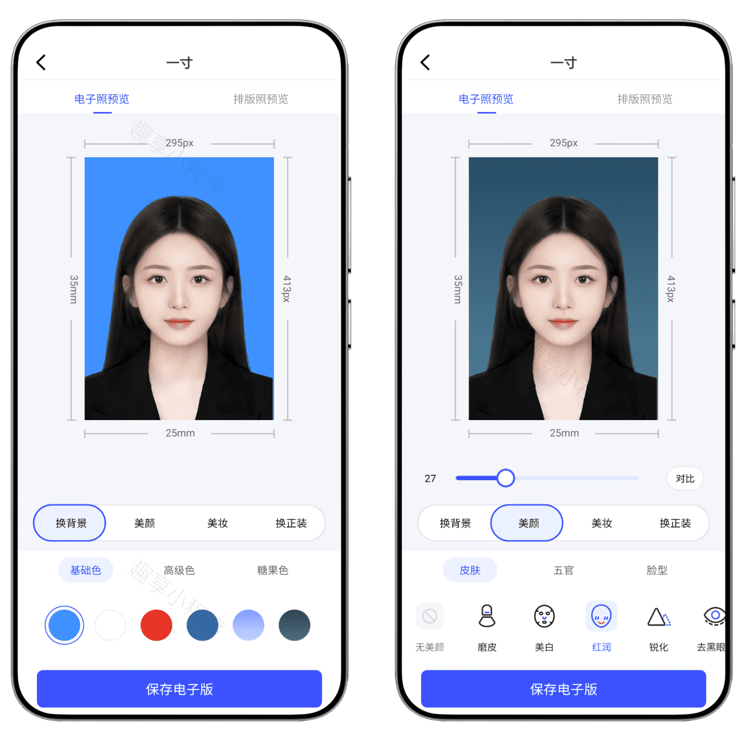图片[2]-最美电子证件照高级版#无需登录#VIP会员全功能解锁#A444-FunShare·趣享