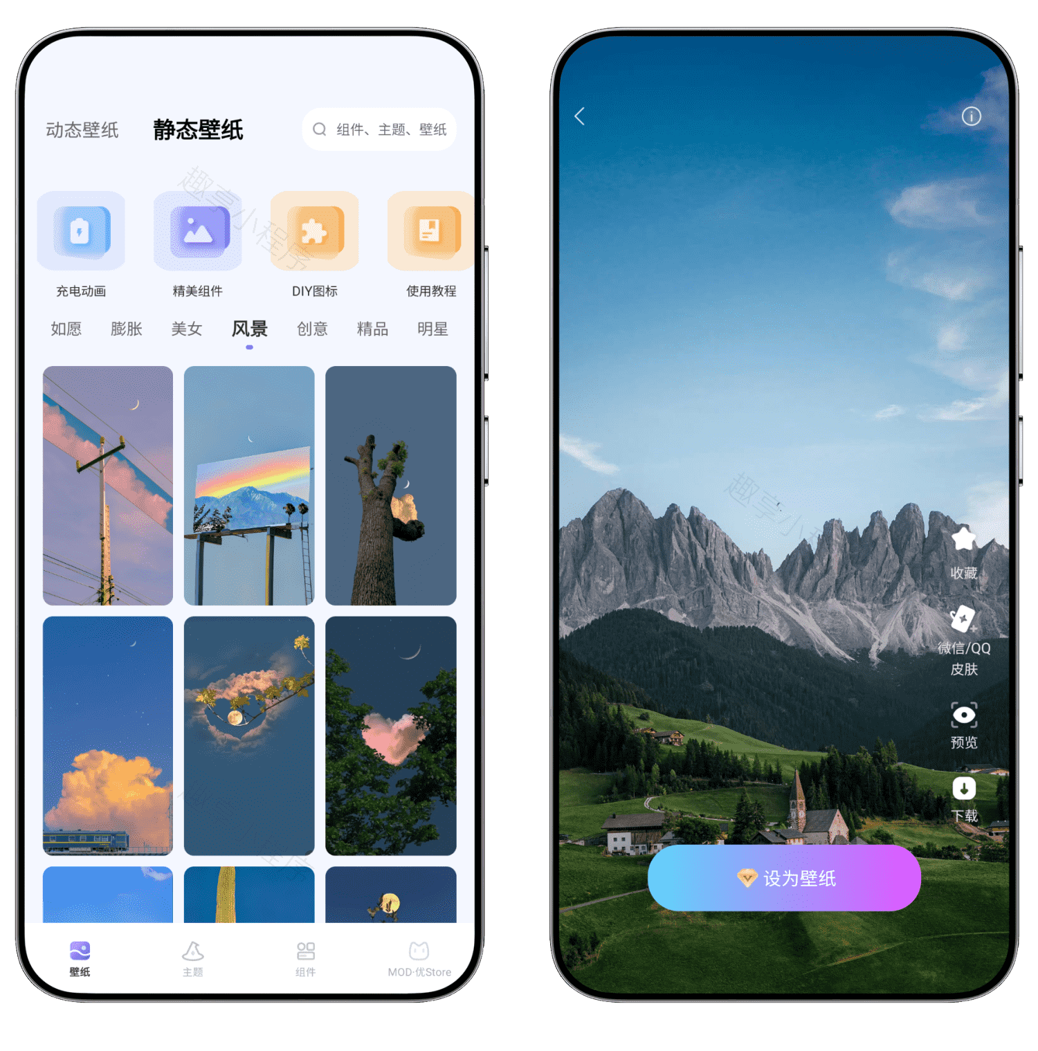 图片[2]-壁纸酷#超级会员版#终身解锁#超清壁纸#桌面组件#主题#A822-FunShare·趣享