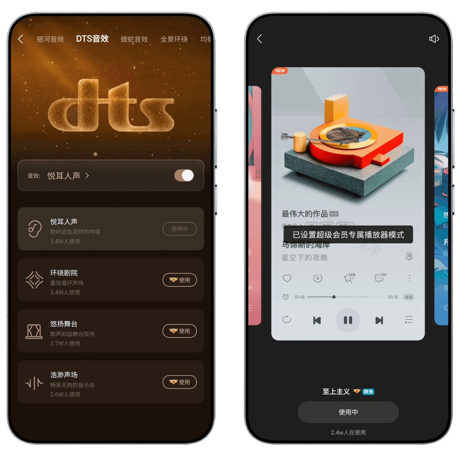 图片[3]-酷我音乐手机版#全功能解锁#3000万首会员歌曲免费播放/下载#免费听书#A828-FunShare·趣享