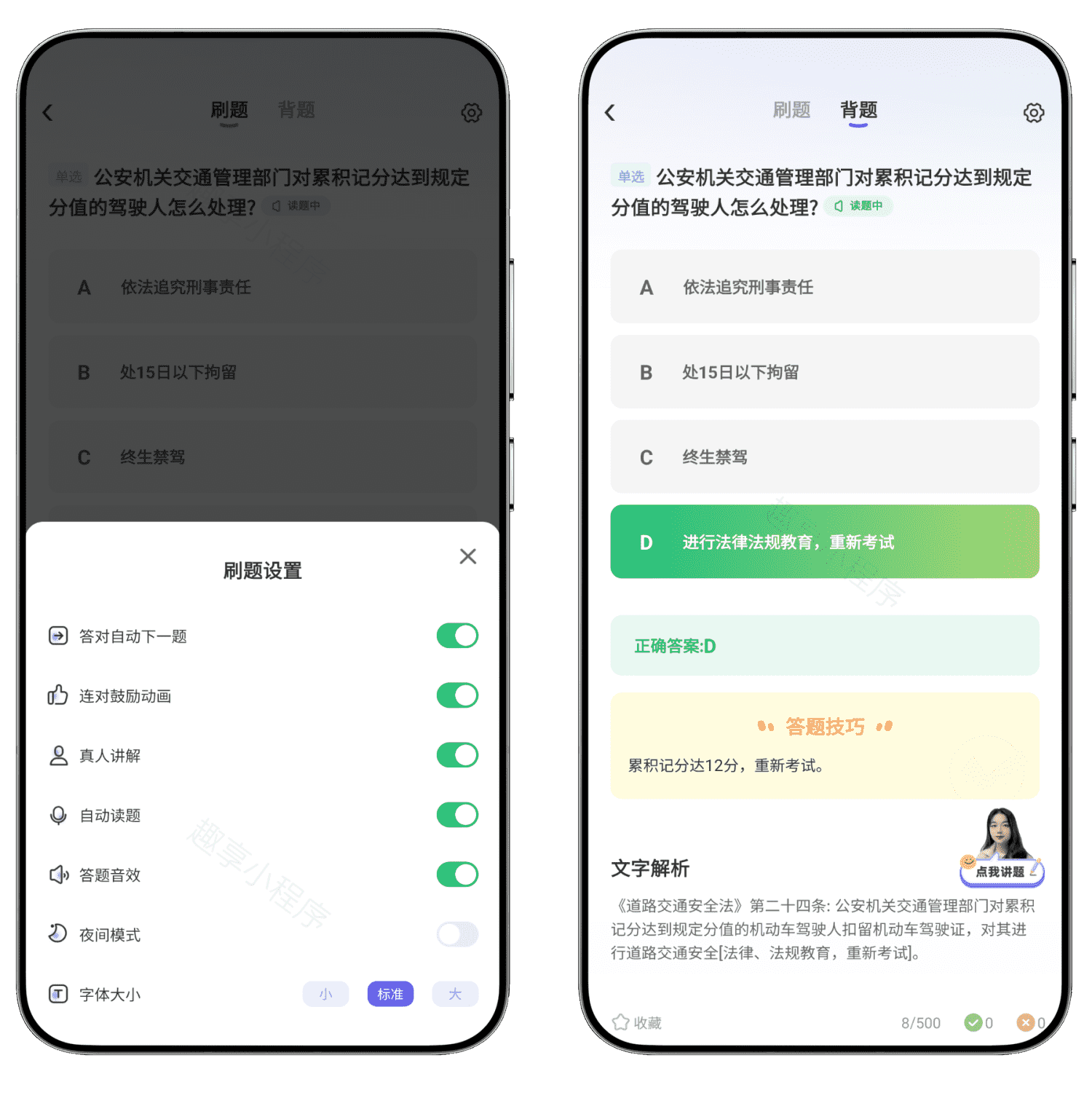 图片[3]-拿捏驾考#科一科四最新题库#科二科三教学#最新题库#模拟考场#A821-FunShare·趣享