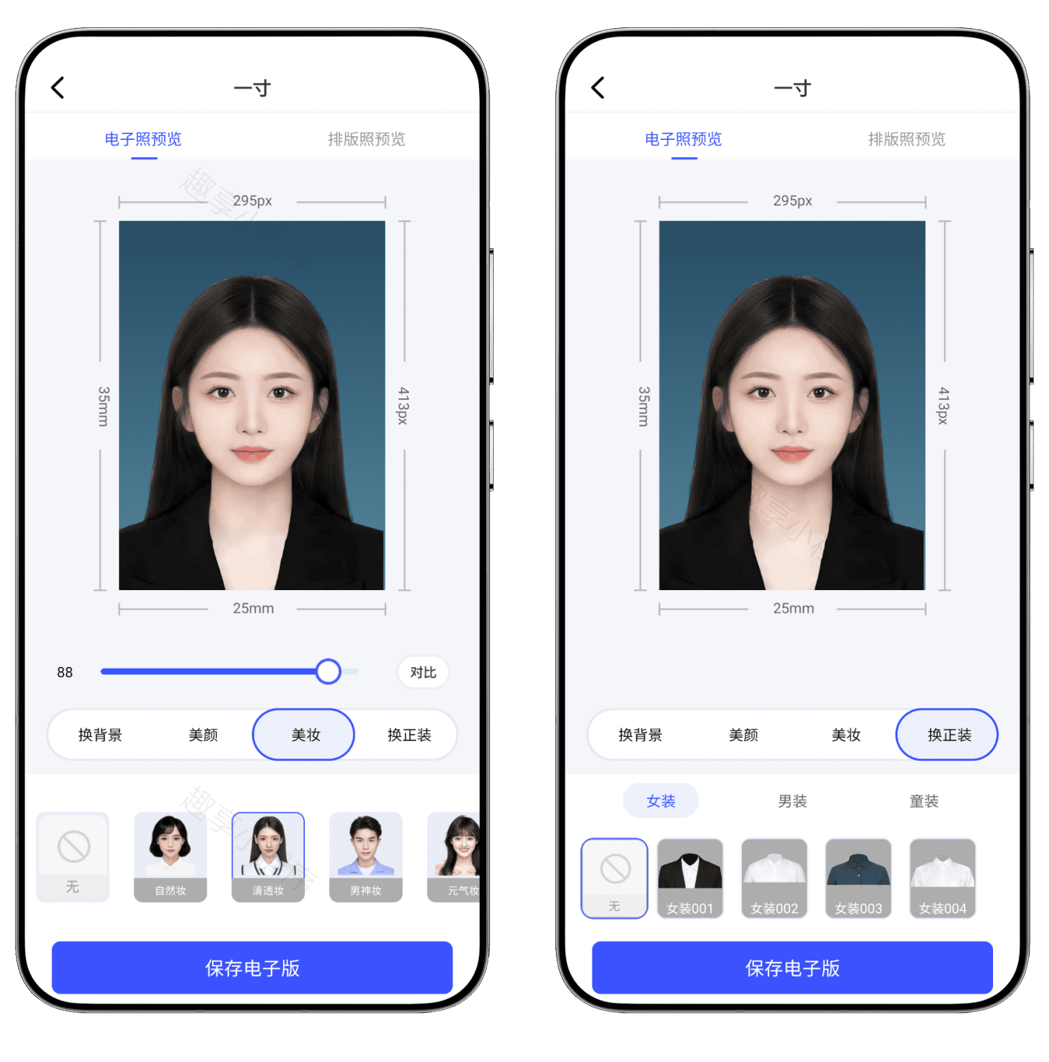 图片[3]-最美电子证件照高级版#无需登录#VIP会员全功能解锁#A444-FunShare·趣享