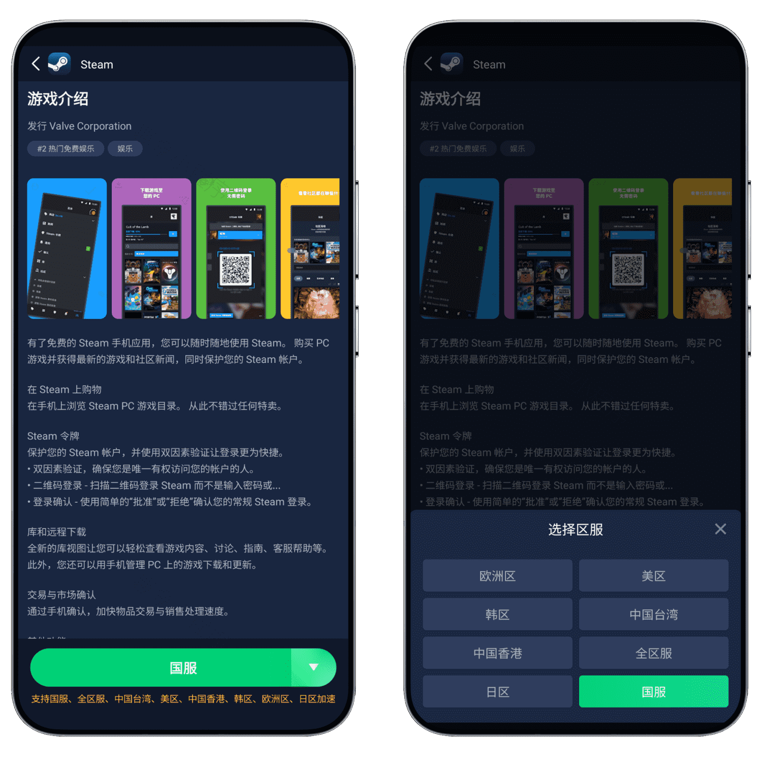图片[3]-迅游加速器#高级版#解锁所有会员功能#国服/外服手游加速#A827-FunShare·趣享