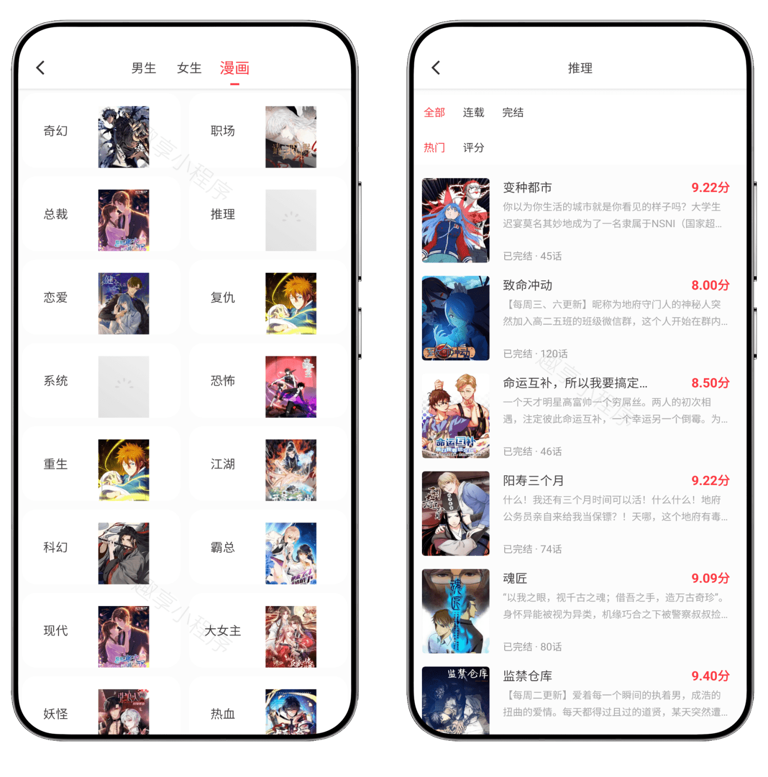 图片[4]-笔趣阁橙色版#海量小说和漫画资源#内置书源#去除广告#A459-FunShare·趣享