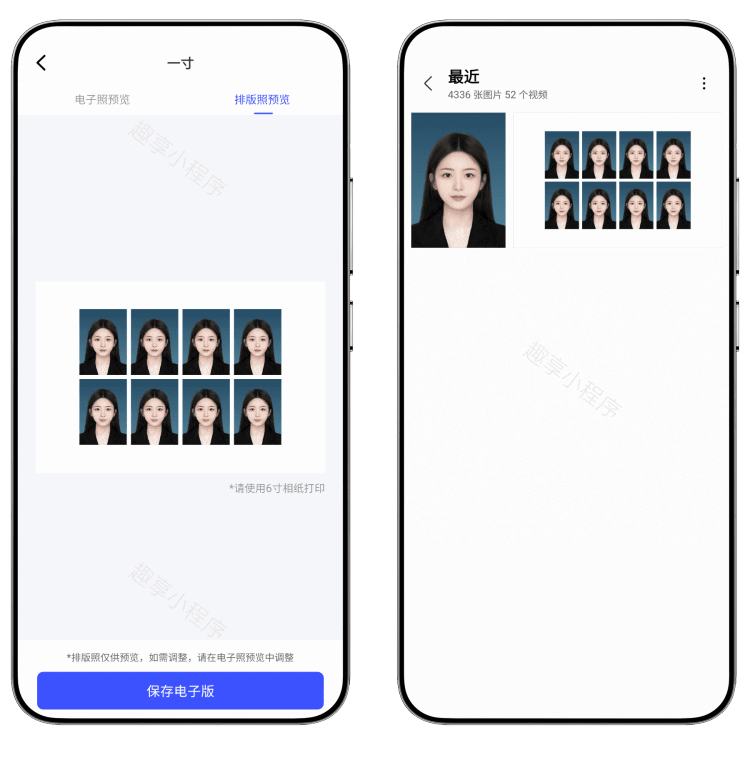 图片[4]-最美电子证件照高级版#无需登录#VIP会员全功能解锁#A444-FunShare·趣享