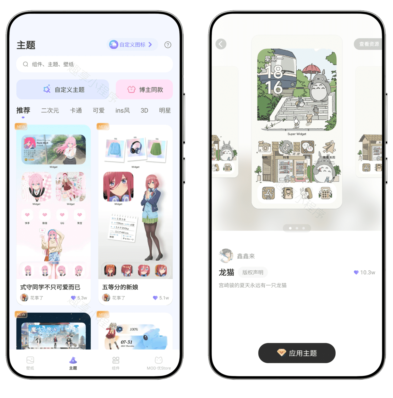 图片[4]-壁纸酷#超级会员版#终身解锁#超清壁纸#桌面组件#主题#A822-FunShare·趣享
