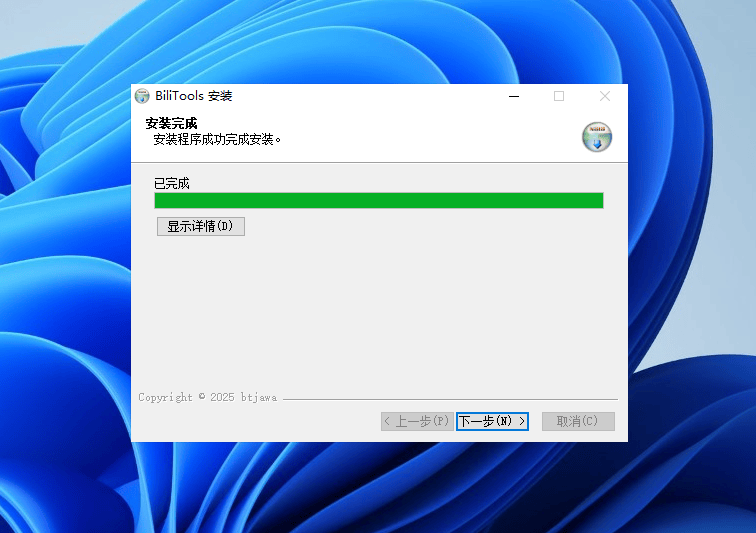图片[4]-BiliTools#B站视频批量下载#支持下载8K和杜比视频#自动转MP4格式-FunShare·趣享