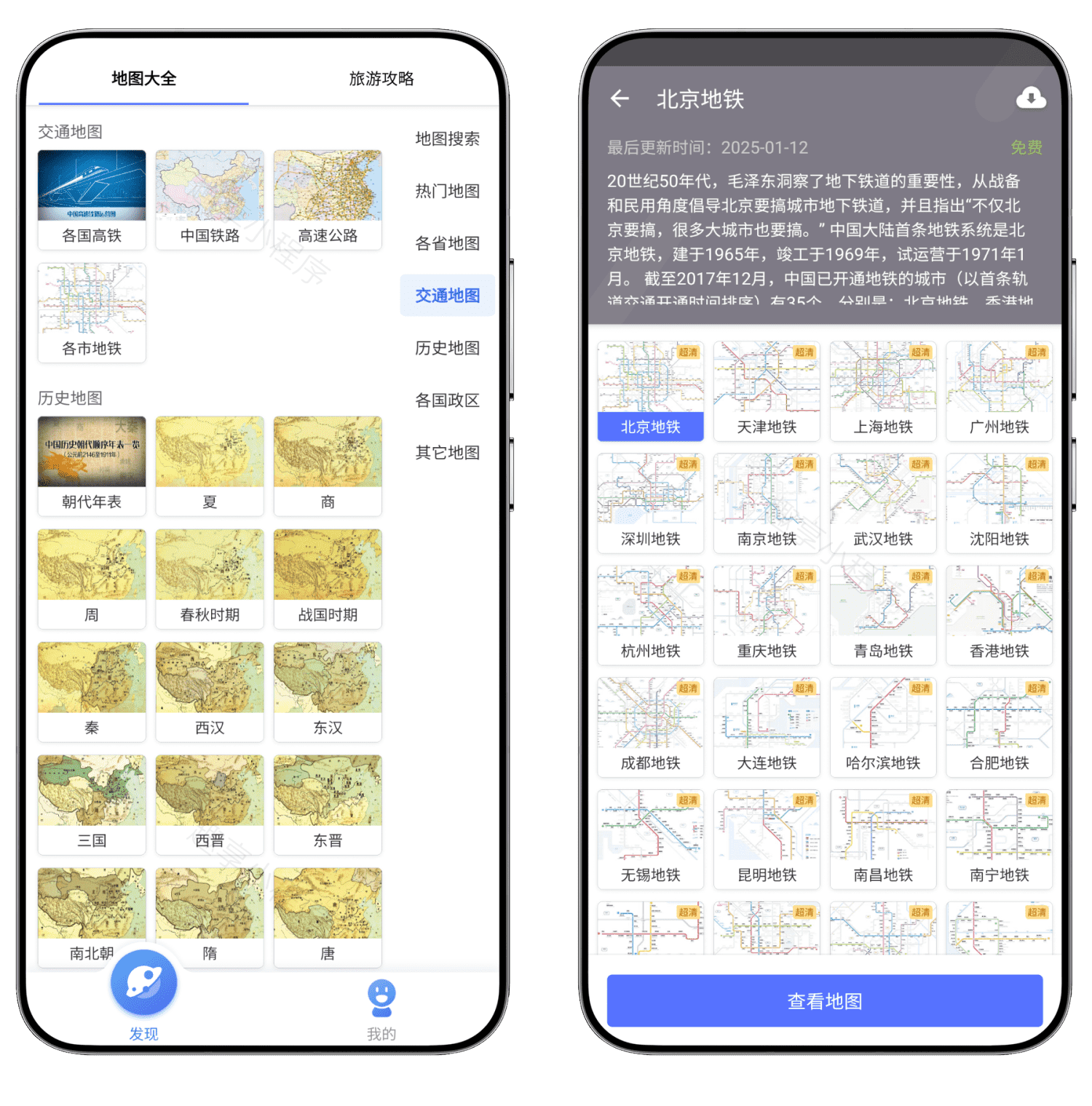 图片[5]-地图大全#2900+张世界各国政区超清地图#全国地铁线路图#A819-FunShare·趣享