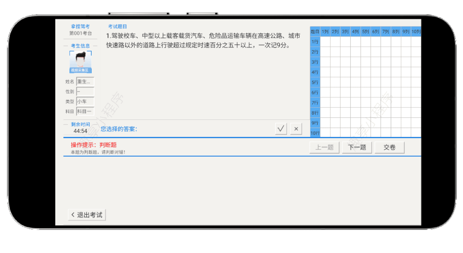 图片[5]-拿捏驾考#科一科四最新题库#科二科三教学#最新题库#模拟考场#A821-FunShare·趣享