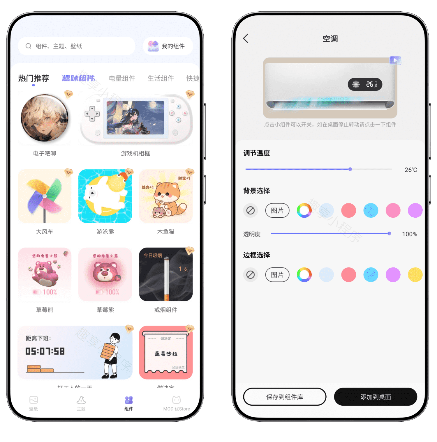 图片[5]-壁纸酷#超级会员版#终身解锁#超清壁纸#桌面组件#主题#A822-FunShare·趣享