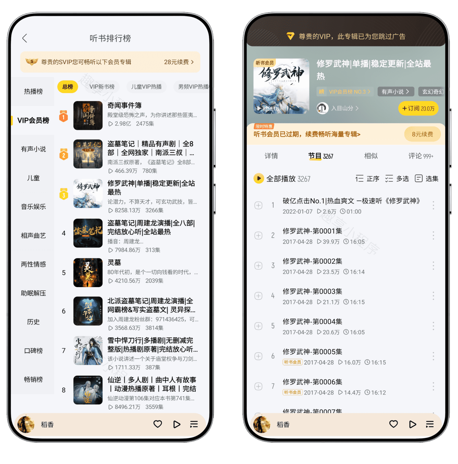 图片[5]-酷我音乐手机版#全功能解锁#3000万首会员歌曲免费播放/下载#免费听书#A828-FunShare·趣享