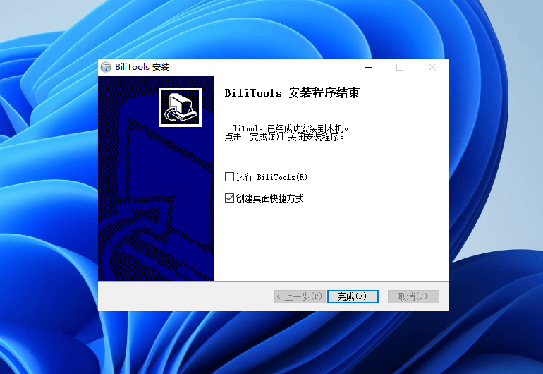 图片[5]-BiliTools#B站视频批量下载#支持下载8K和杜比视频#自动转MP4格式-FunShare·趣享
