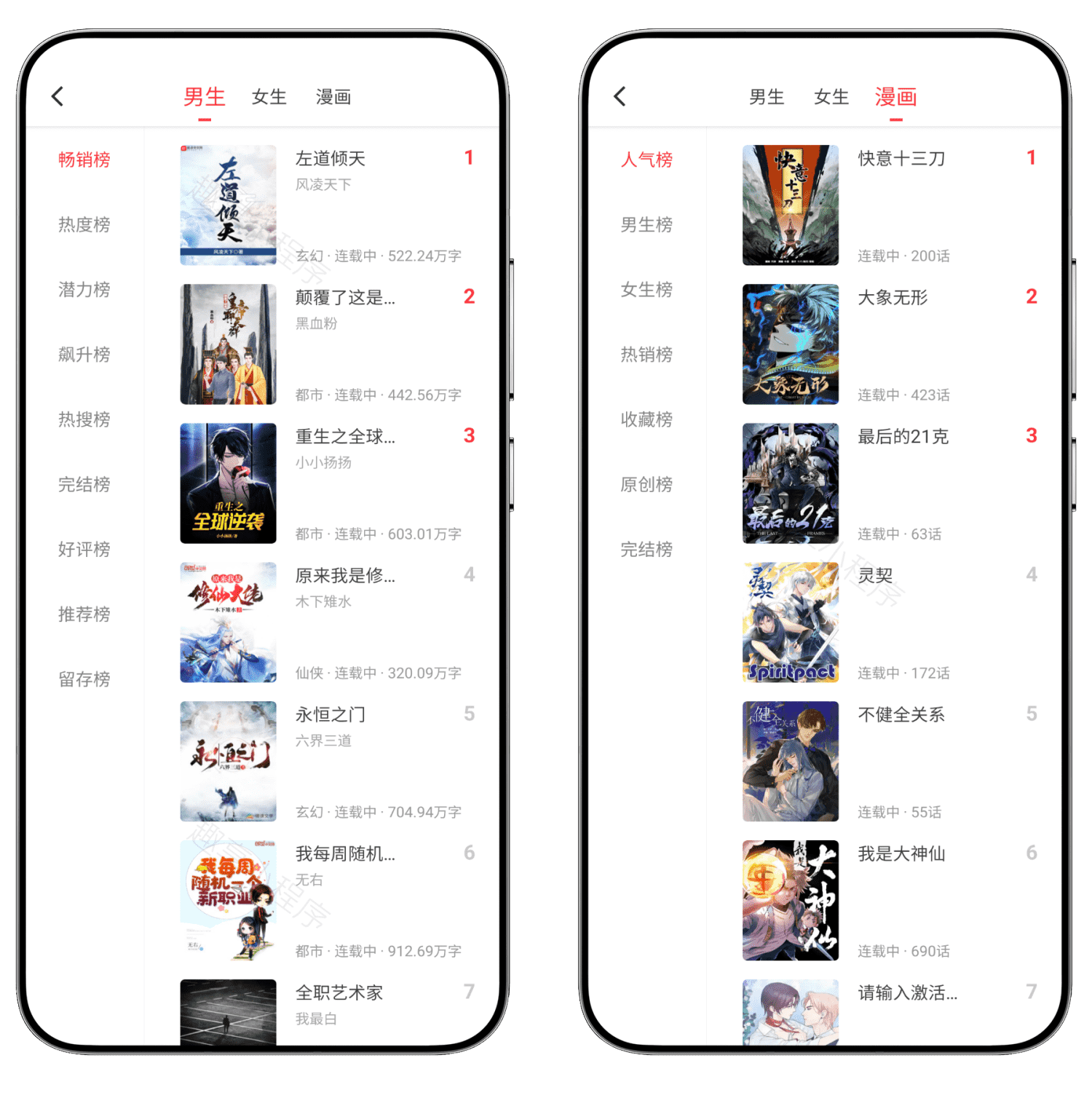 图片[6]-笔趣阁橙色版#海量小说和漫画资源#内置书源#去除广告#A459-FunShare·趣享