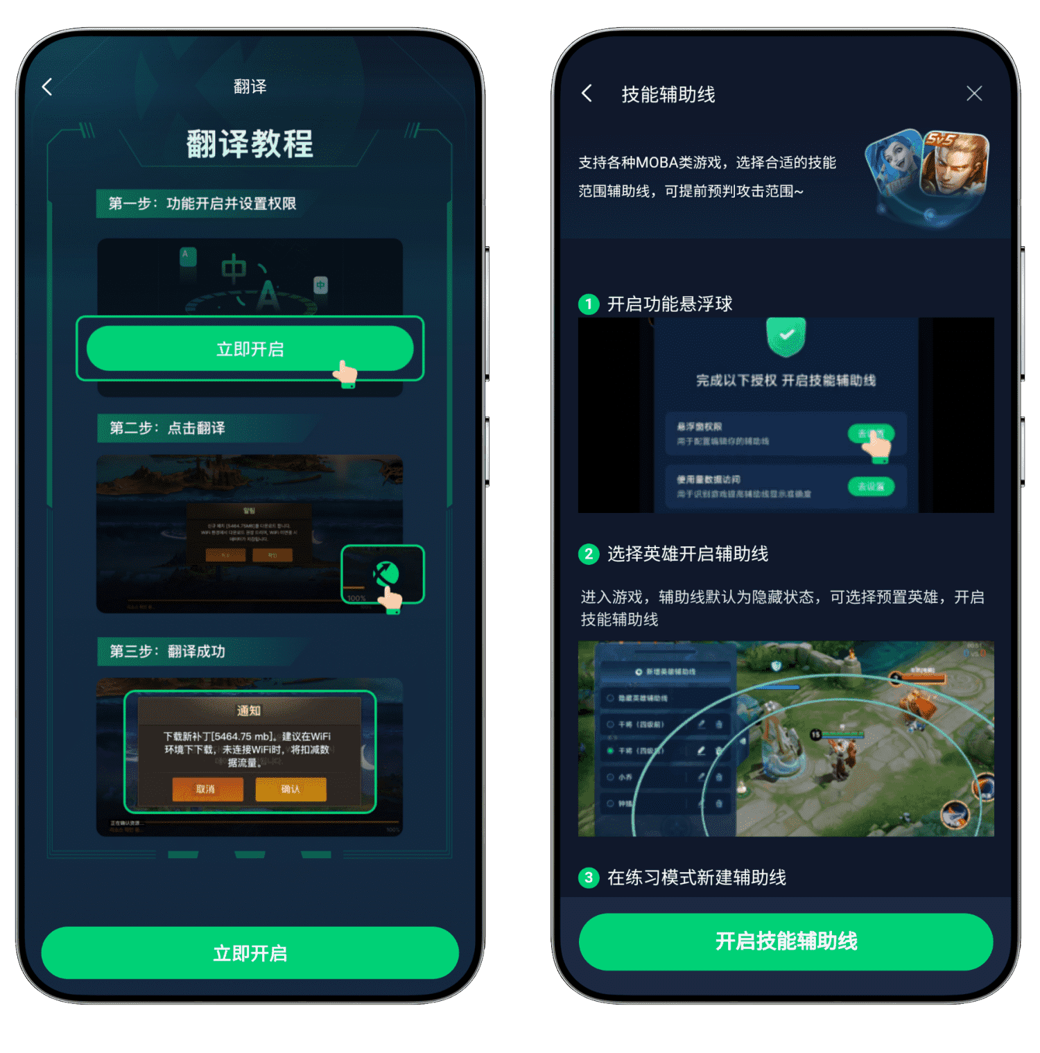 图片[6]-迅游加速器#高级版#解锁所有会员功能#国服/外服手游加速#A827-FunShare·趣享
