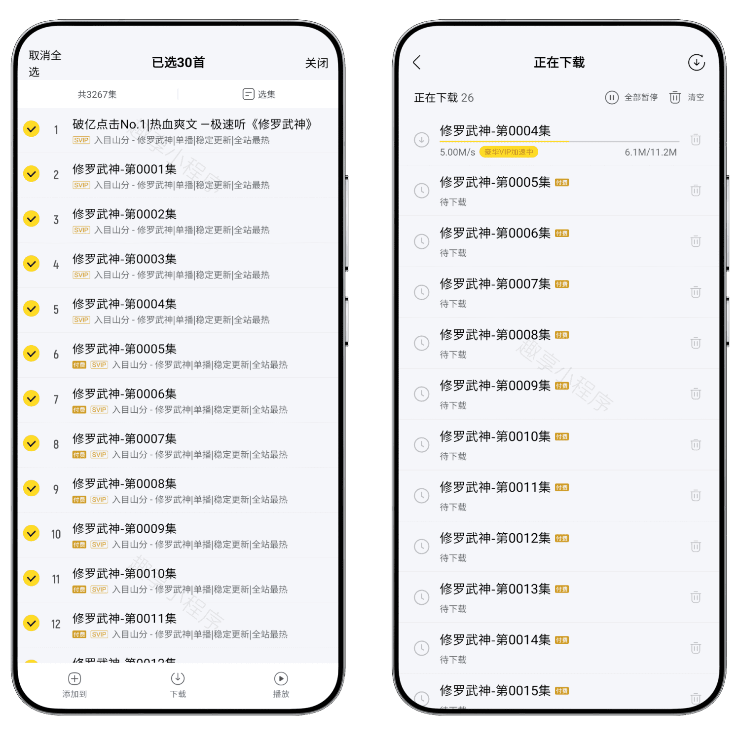 图片[6]-酷我音乐手机版#全功能解锁#3000万首会员歌曲免费播放/下载#免费听书#A828-FunShare·趣享