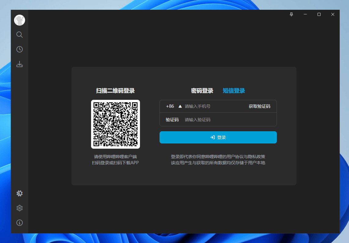 图片[6]-BiliTools#B站视频批量下载#支持下载8K和杜比视频#自动转MP4格式-FunShare·趣享