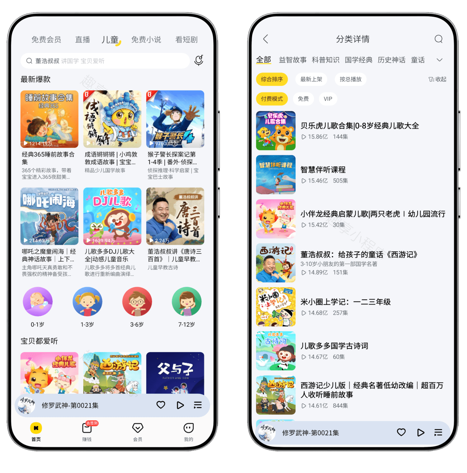 图片[8]-酷我音乐手机版#全功能解锁#3000万首会员歌曲免费播放/下载#免费听书#A828-FunShare·趣享