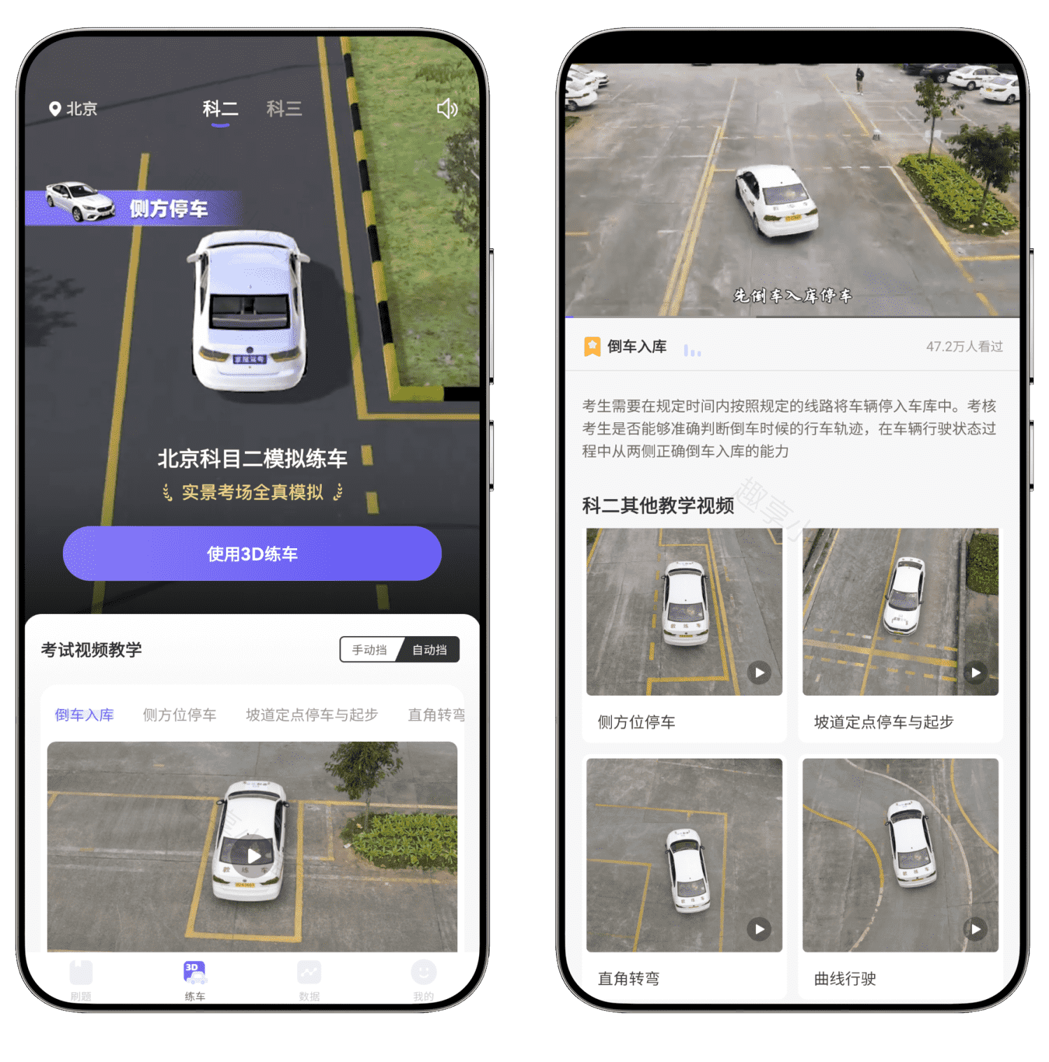 图片[9]-拿捏驾考#科一科四最新题库#科二科三教学#最新题库#模拟考场#A821-FunShare·趣享