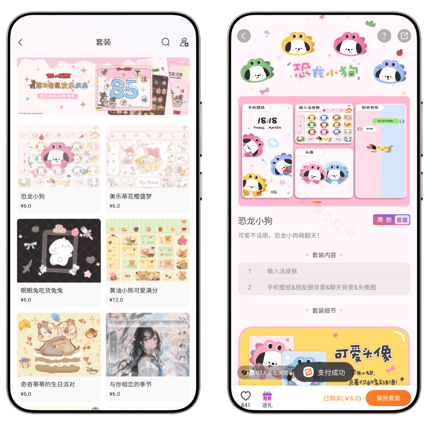 图片[9]-搜狗输入法高级版#解锁会员#解锁所有付费皮肤/字体/壁纸#A826-FunShare·趣享