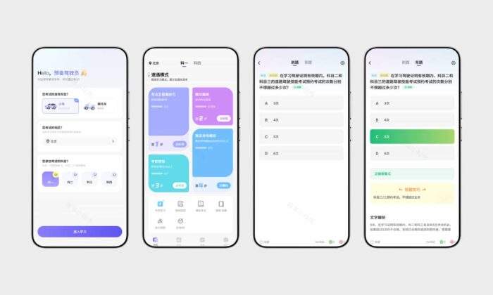 拿捏驾考#科一科四最新题库#科二科三教学#最新题库#模拟考场#A821-FunShare·趣享