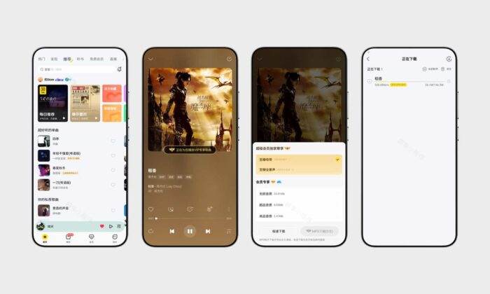 酷我音乐手机版#全功能解锁#3000万首会员歌曲免费播放/下载#免费听书#A828-FunShare·趣享