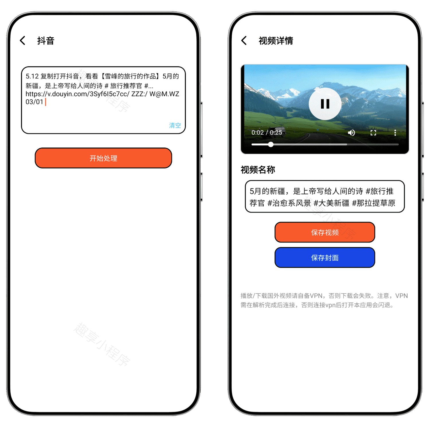 图片[5]-泡泡熊下载#支持6种下载协议#短视频去水印#国际视频下载#VIP音乐下载#A829-FunShare·趣享